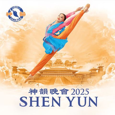 Shen Yun 2025 - China before Communism